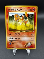 Blaine's Charmander No. 004 Common Gym Challenge Pokemon Japanese MP (PK1)
