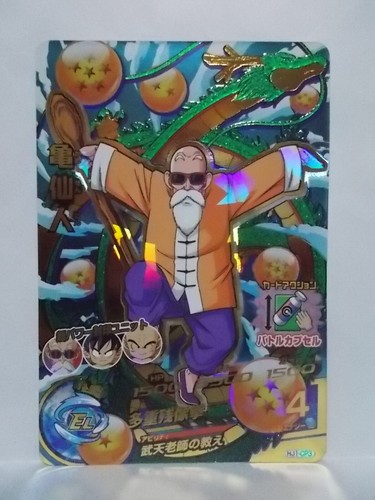 Dragon Ball Heroes HJ1 SEC UR CP SR - Picture 7 of 21