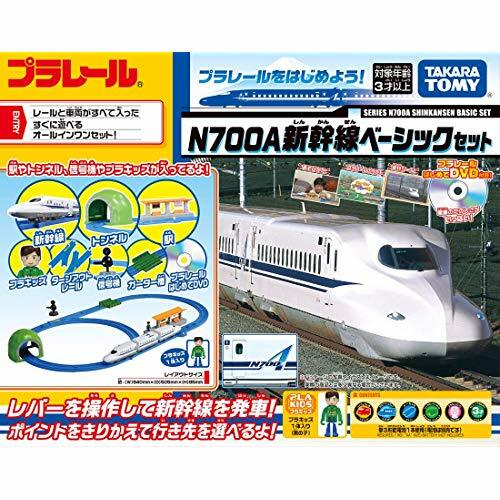 Takara Tomy Plarail N700A Shinkansen – Basic Train Set – Éco-Dépôt Montréal