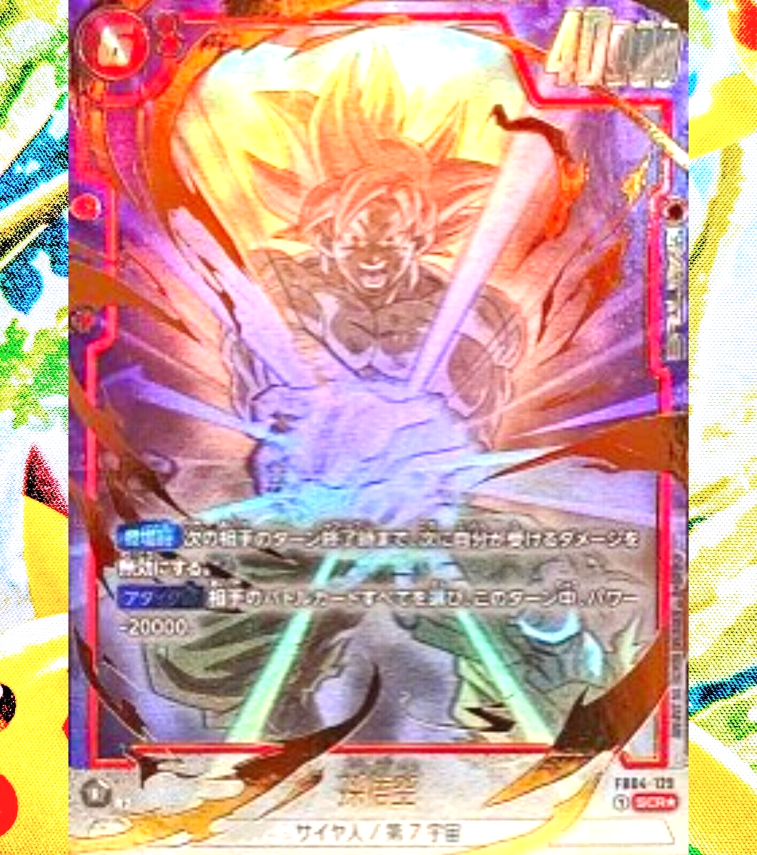 Son Goku SCR☆ FB04-129 -Ultra Limit- Japanese DRAGON BALL Son Goku SCR☆ FB04-129 -Ultra Limit- Japanese DRAGON BALL