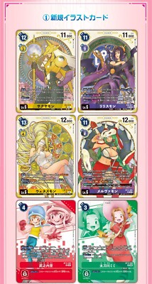 Bandai Digimon Card Game Premium Heroines Set PB-18 Box Japanese