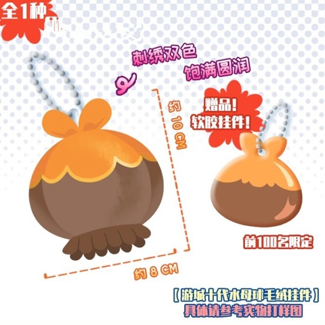 Yu-Gi-Oh! Jaden Yuki Jellyfish Plush Doll YGO Hanging Toy Keychain