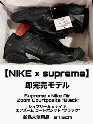 Supreme × Nike Air Zoom Courtposite 