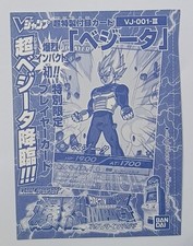New Unopened DBZ Data Carddass/Promo/Player Card/Data Carddass Dragon Ball Z W