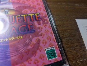US Seller - Silhouette Mirage (Sega Saturn, 1997) Japanese Import - CIB w/ Reg