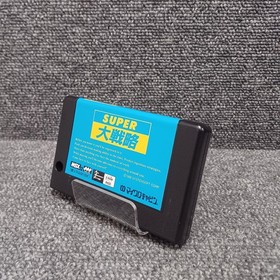 MSX Software Model SUPER Great Strategy Micro Cabin