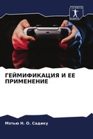 MäT'ü N. O. Sadiku | Gejmifikaciya I Ee Primenenie | Taschenbuch | Russisch