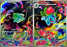 Bulbasaur 064/063 , Ivysaur 065/063 m1L Mega Brave Sets AR Pokemon card Japanese