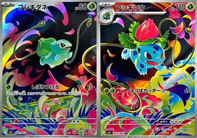 Bulbasaur 064/063 , Ivysaur 065/063 m1L Mega Brave Sets AR Pokemon card Japanese