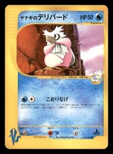 Pryce's Delibird 045/141 Japanese VS Series Common Moderately Played