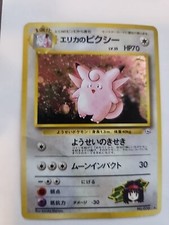 Erika's Clefable Gym Holo Japanese Pokemon Card Pocket Monsters WOTC