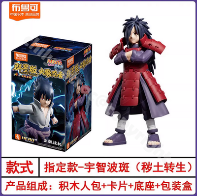 BLOKEES NARUTO Galaxy Version 04 Uchiha Madara Assembly Figure