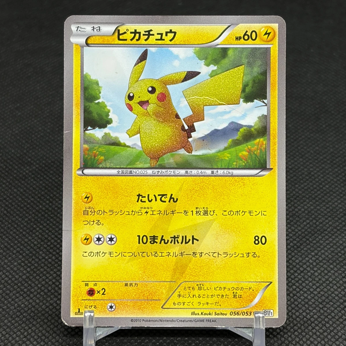 Pikachu 056/053 Bw1: Black Collection for sale | eBay