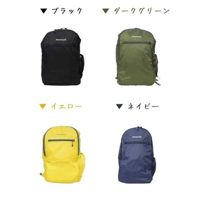 Montbell Backpack Bag Backpack  18L1123978 Black or Dark Green or Yellow or Navy