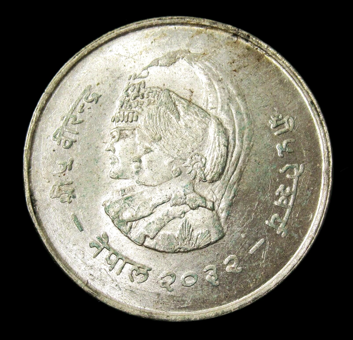 1975 Nepali Coins for sale | eBay