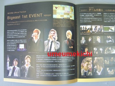 RARE TVXQ Tohoshinki Bigeast official fanclub magazine full set of