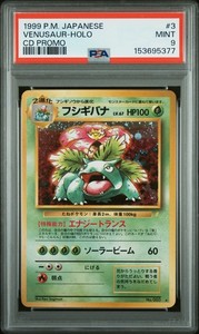 Venusaur #3 Holo CD Promo (Japanese)