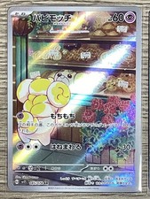 Pokemon Card Fidough AR 085/078 sv1s Japanese Scarlet ex