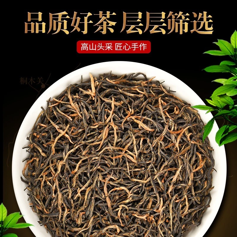 500g Jin Jun Mei Black Tea Stomach Nourishing Black Tea Authentic Black Tea - Image 2 of 4