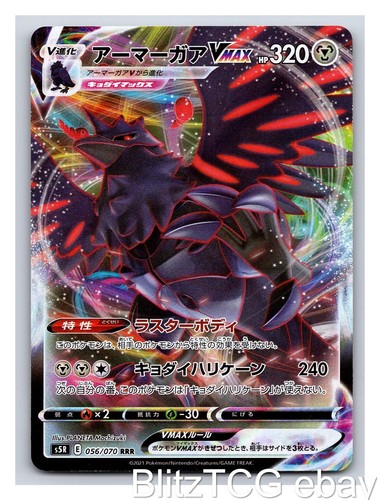 Corviknight VMAX S5R 056/070 Rapid Strike Master Pokemon Japanese Holo NM/M