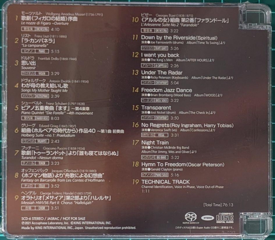 クラシック Accuphase Special Sound Selection 7 クラシック Accuphase Special Sound Selection 4.6.7 Accuphase