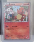 Pokemon Company Charmander 003/032 CP3 PokeKyun 1st Edition Japanese 70 HP