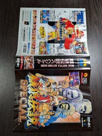 SNK NEO GEO Garo Densetsu Special SNK NEO GEO AES Cartridge, Manual Boxed set