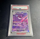 2025 CBB3C Gem Pack Vol.3 Gengar 0307/07 AR Art Rare Chinese Exclusive PSA 10