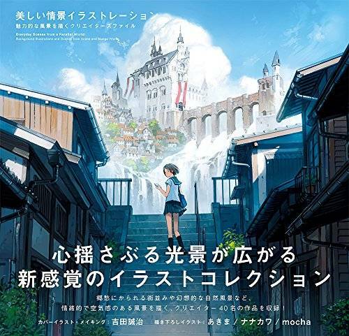 How To Draw Doujin Comic Manga Scene Illustration Creators File 160p For Sale Online Ebay