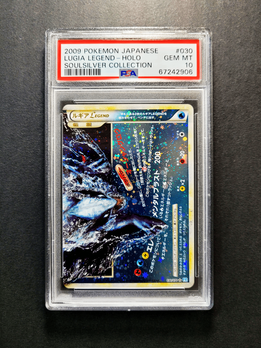 【PSA連番】2009年 ルギア LEGEND PSA9 PSA10 Lugia LEGEND Pokemon 2009 Holo L1 Soulsilver Collection 1st ED
