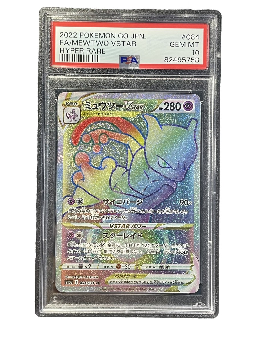 Mewtwo VSTAR 084/071 HR Pokémon Go Japanese Pokemon Card PSA