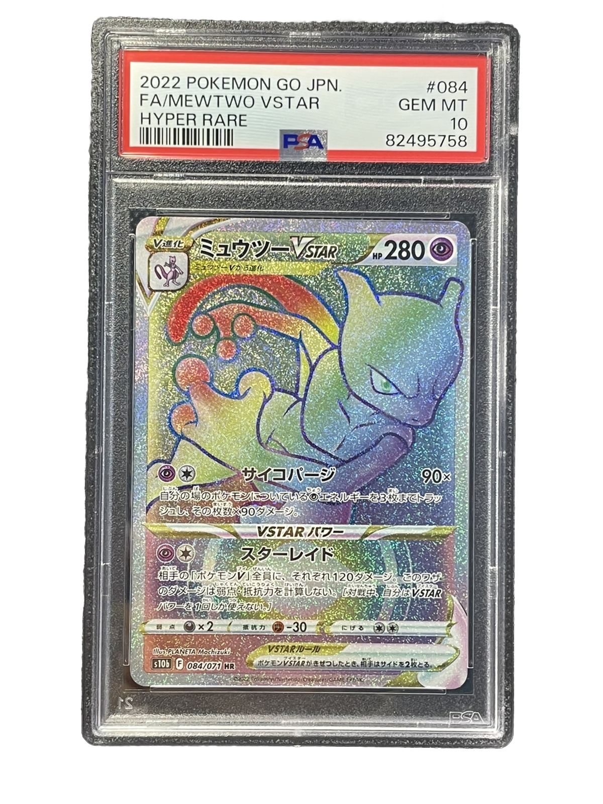 Mewtwo VSTAR 084/071 HR Pokémon Go Japanese Pokemon Card PSA 10
