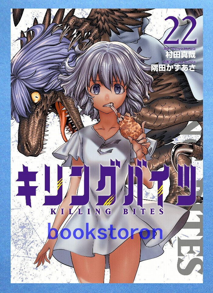 Killing Bites Manga