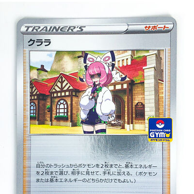 Klara 223/S-P GYM PROMO - Pokemon Card Japanese | eBay