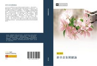 Ci Zhang Yi Xiang Guan Jian Lun Jia Jun Chen