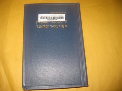 Vi Menshen Leben in Sovet Rusland YIDDISH ווי מענטשן לעבן אין סאוועט רוסלאנד