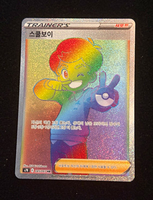 Pokémon TCG: Schoolboy   S7R 085/067 Rainbow Full Art   Koreanisch