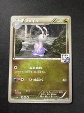 Pokemon TCG Sliggoo 045/XY-P Japanese Black Star Promo LP