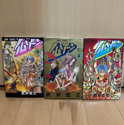 BUTSU - ZONE Japanese Ver Complete Full Comics Manga Set Vol.1-3