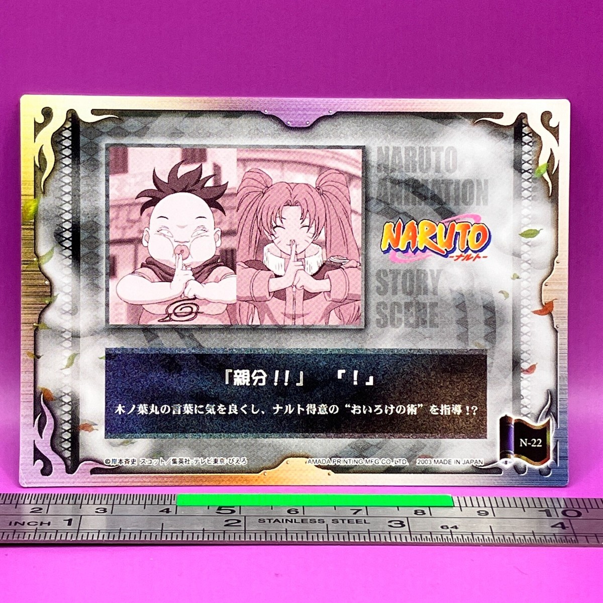 Naruto Uzumaki Konohamaru Sarutobi N-22 NARUTO Oversized Card 2003