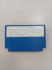HAL Laboratory Air Fortress Famicom Game Cartridge Used