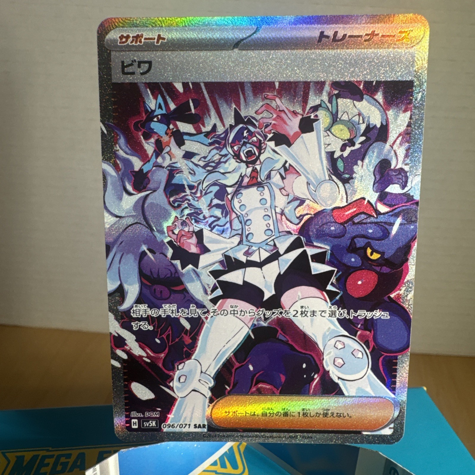 Eri 2024 Japanese Scarlet & Violet: Wild Force #096/071 Special