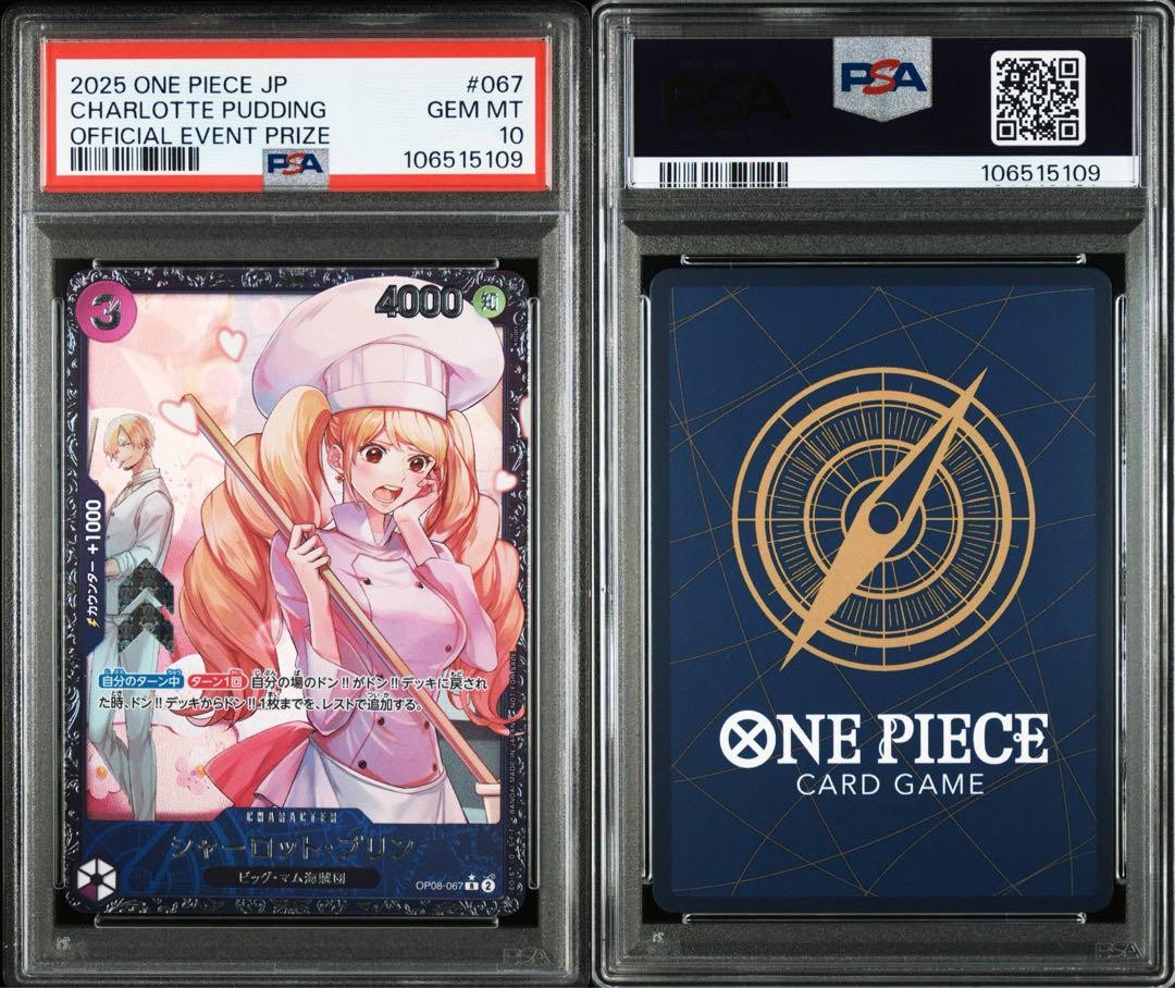 2025 ONE PIECE JP CHARLOTTE PUDDING #067 2025 One Piece TCG