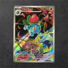 m1L - 065/063 AR Bisaknosp / Ivysaur Mega Brave Pokémon Karte Japanisch NM