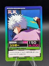 Killua Zoldyck C12 Carddass Hyper Battle HunterxHunter Bandai Japanese