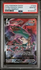 Rayquaza VMAX TG20/TG30 Swsh12: Sword & Shield - Silver Tempest PSA 10