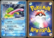 Most Expensive Pokemon Japanese Golden Sky, Silvery Ocean Pokemon