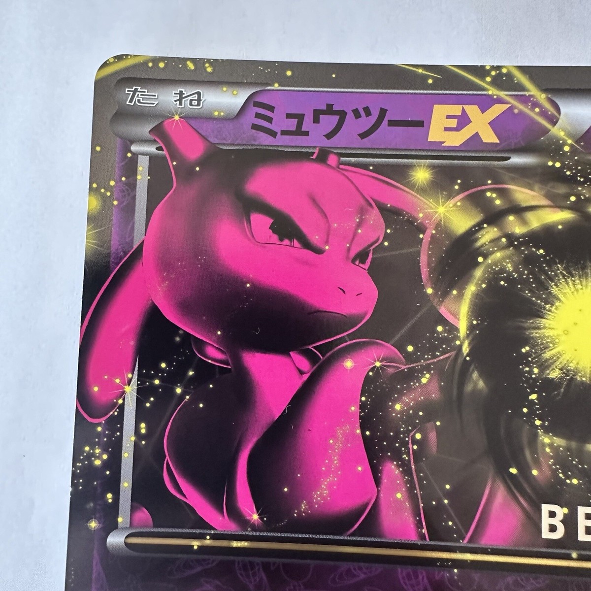 Mewtwo Beams Holo BW-P Jumbo Oversized Promo Japanese Mewtwo Beams Holo BW-P Jumbo Oversized Promo Japanese