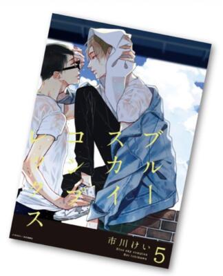 Kei Ichikawa Blue Sky Complex Poster B2 | eBay