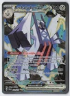 Archaludon ex Holo Special Illustration Rare SV08: Surging Sparks 241/191 NM